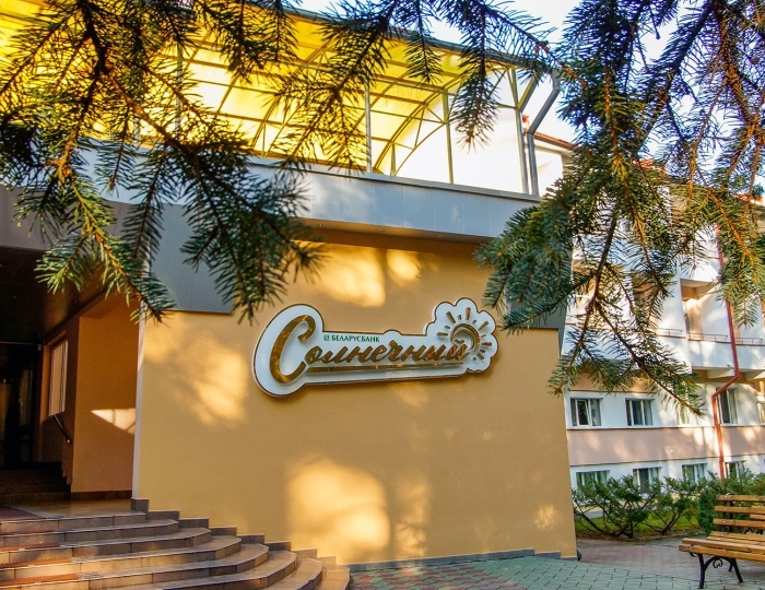 Санаторий «Солнечный» Беларусь